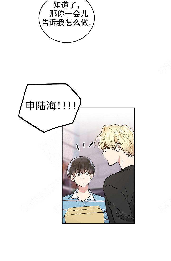 《耻辱应用程序 I II季》第105话 第18页