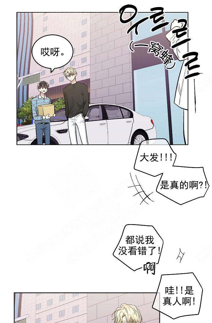 《耻辱应用程序 I II季》第105话 第19页