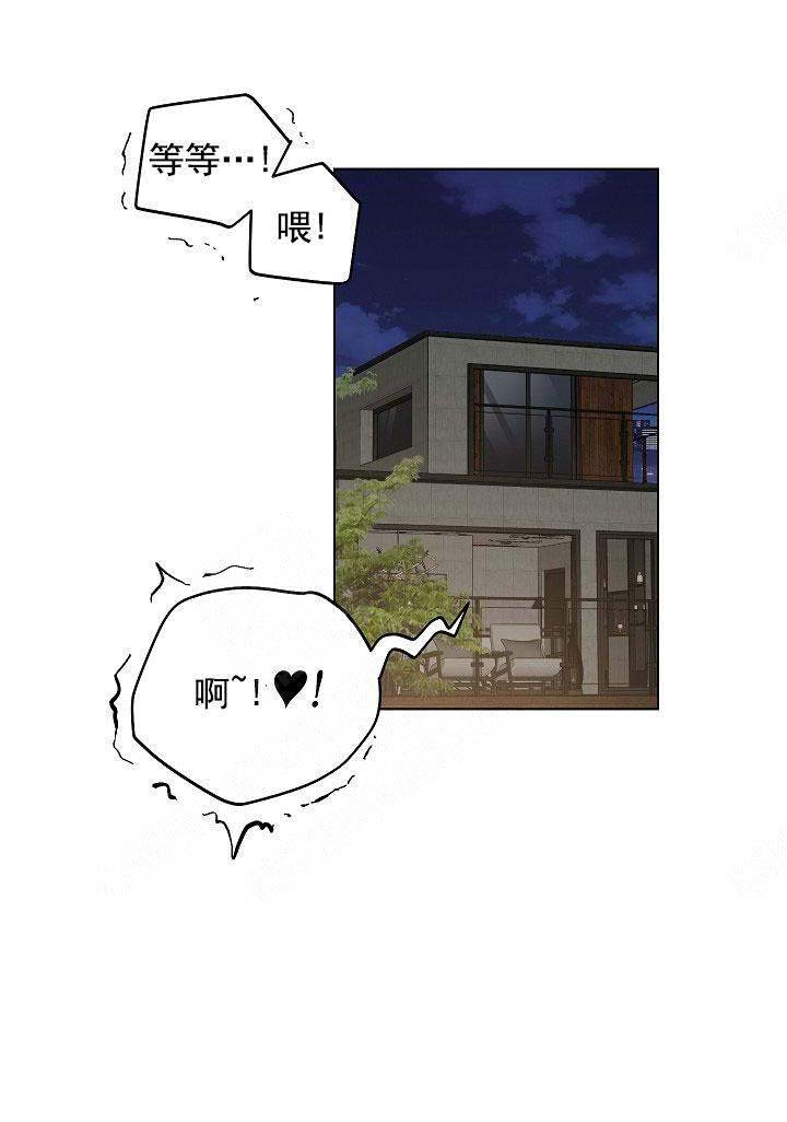 《耻辱应用程序 I II季》第105话 第1页
