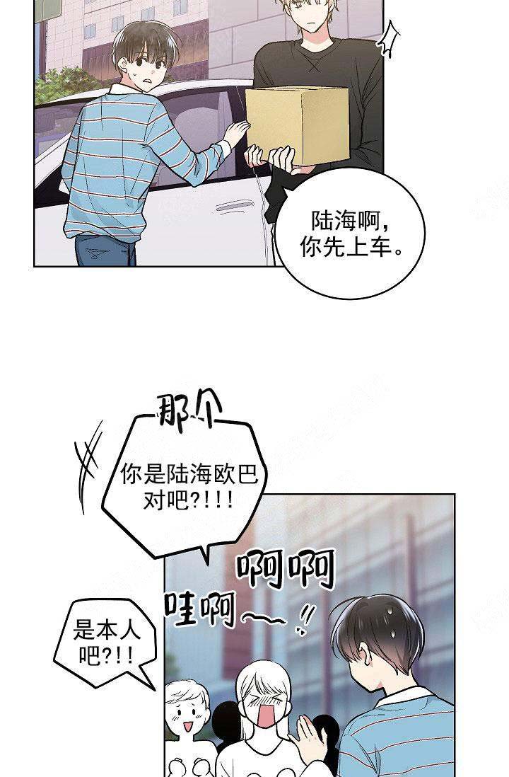 《耻辱应用程序 I II季》第105话 第20页