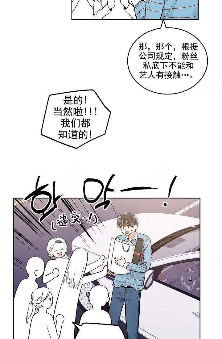 《耻辱应用程序 I II季》第105话 第21页