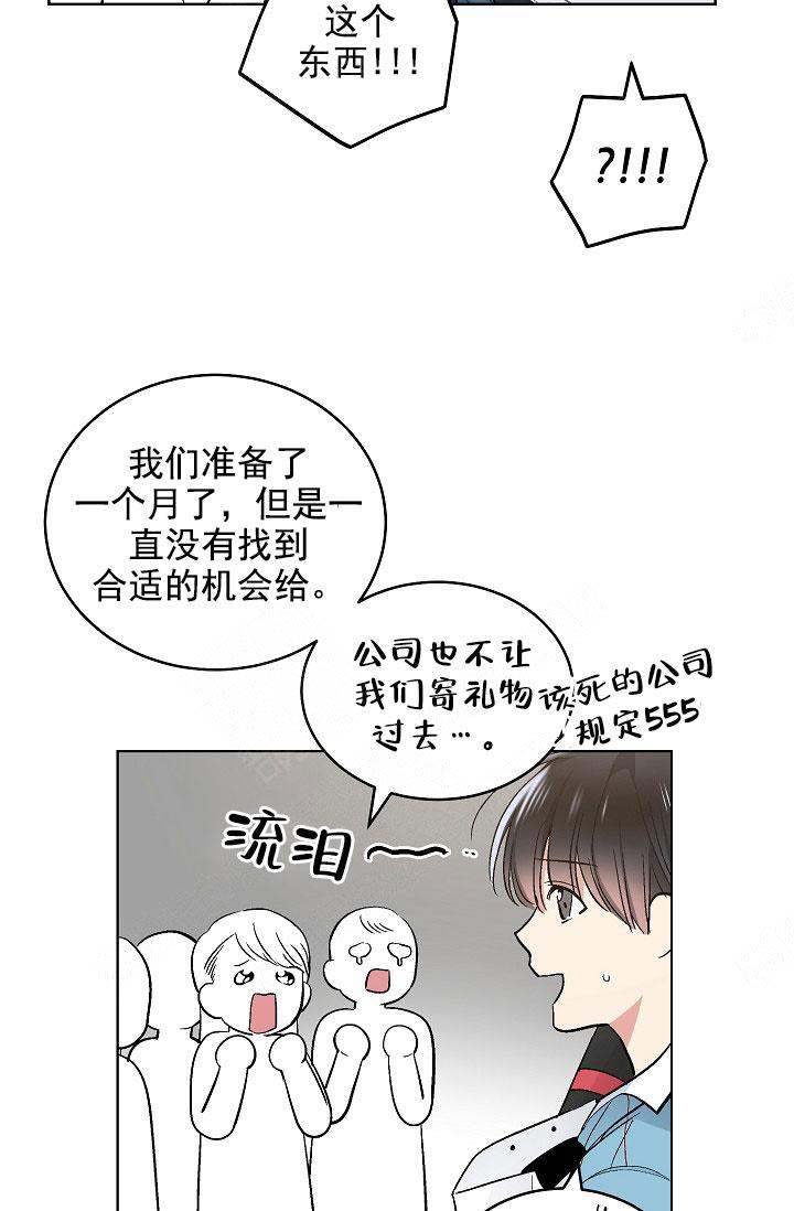 《耻辱应用程序 I II季》第105话 第22页