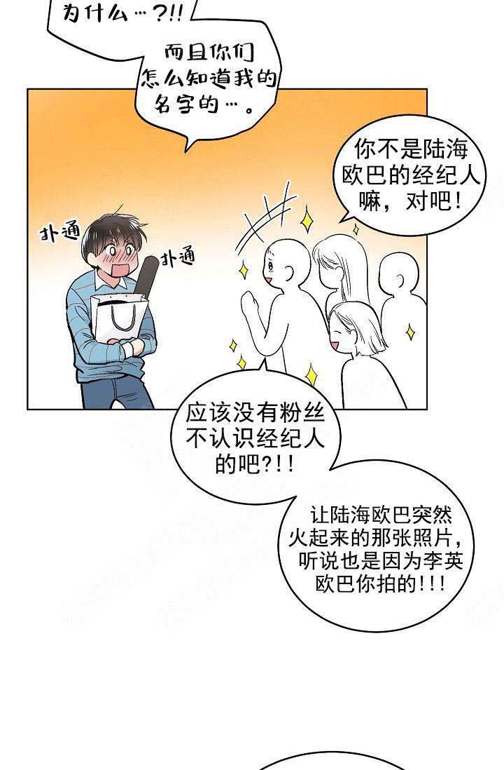 《耻辱应用程序 I II季》第105话 第24页