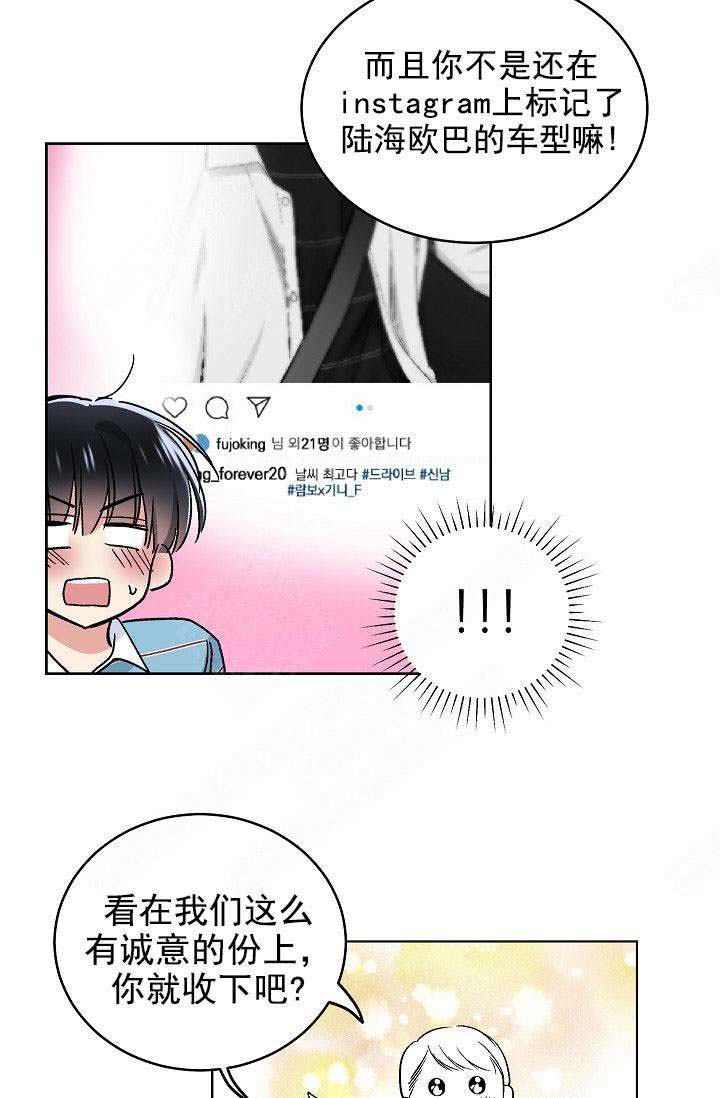 《耻辱应用程序 I II季》第105话 第25页