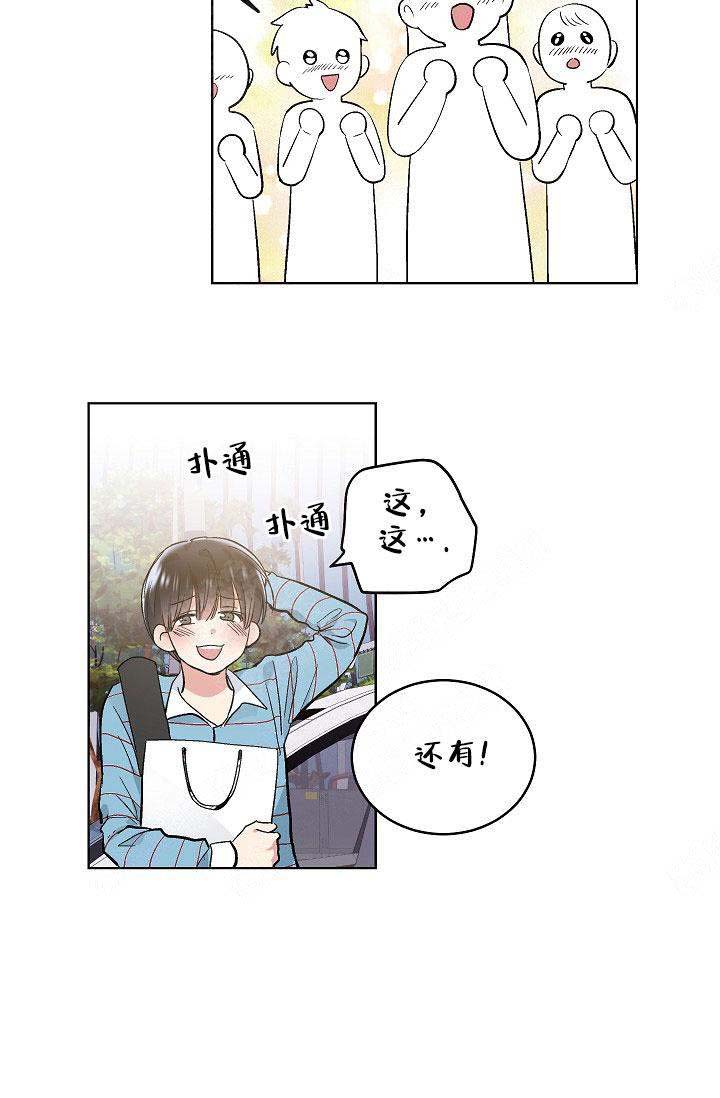 《耻辱应用程序 I II季》第105话 第26页