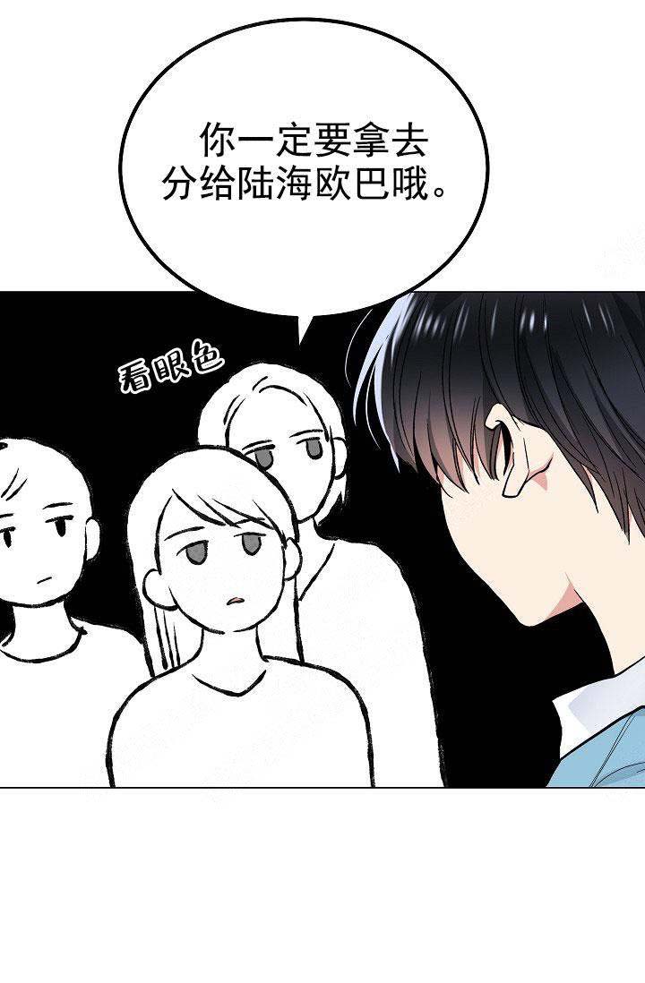 《耻辱应用程序 I II季》第105话 第27页