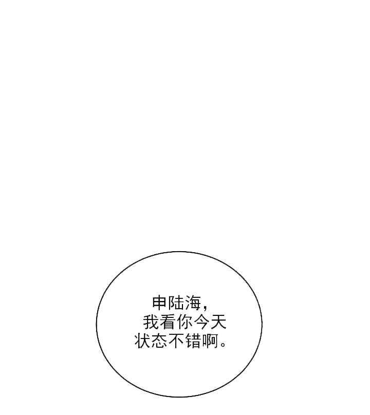 《耻辱应用程序 I II季》第105话 第3页