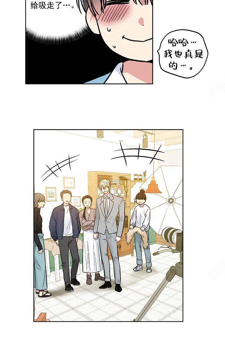 《耻辱应用程序 I II季》第105话 第6页