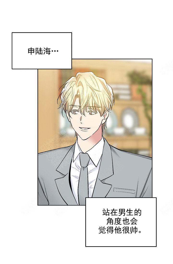 《耻辱应用程序 I II季》第105话 第7页