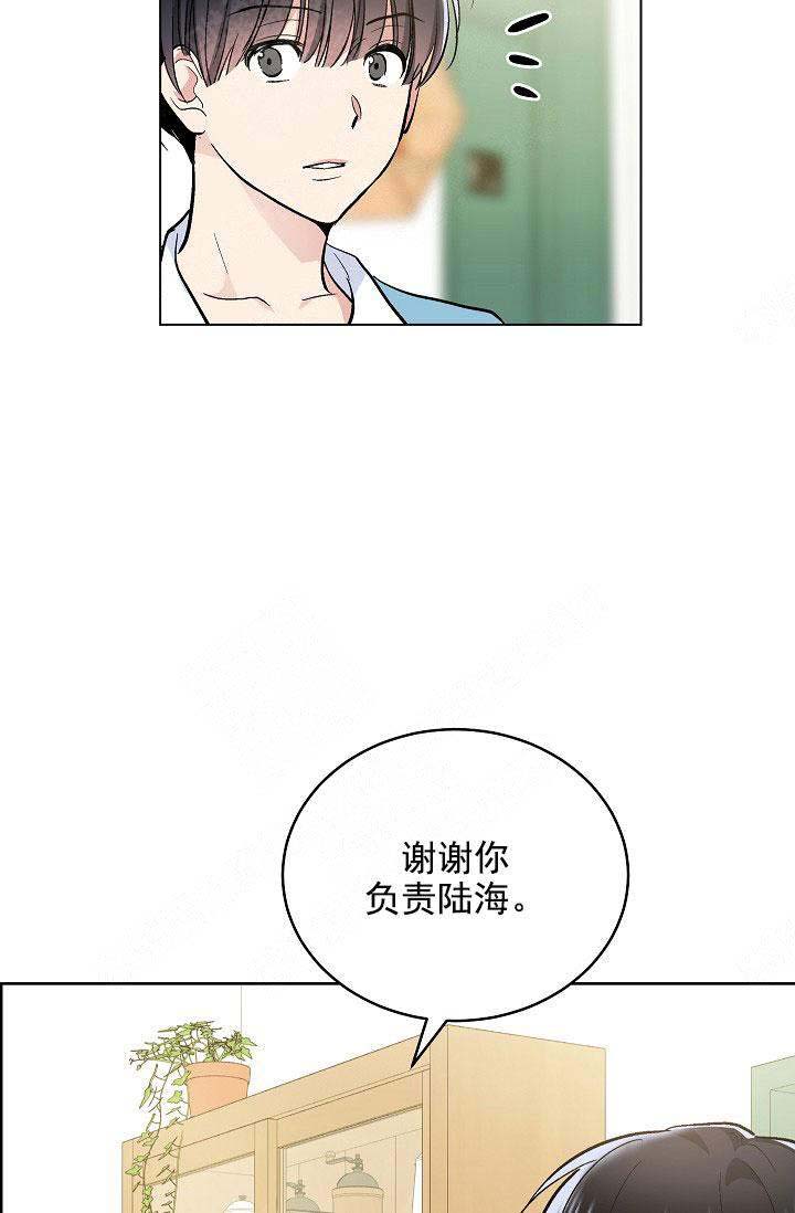 《耻辱应用程序 I II季》第105话 第9页