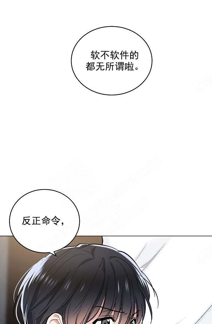 《耻辱应用程序 I II季》第102话 第15页