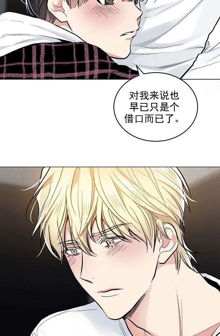 《耻辱应用程序 I II季》第102话 第16页