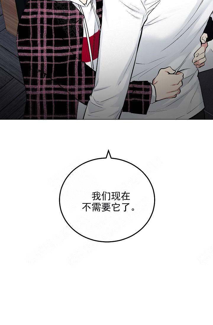 《耻辱应用程序 I II季》第102话 第18页