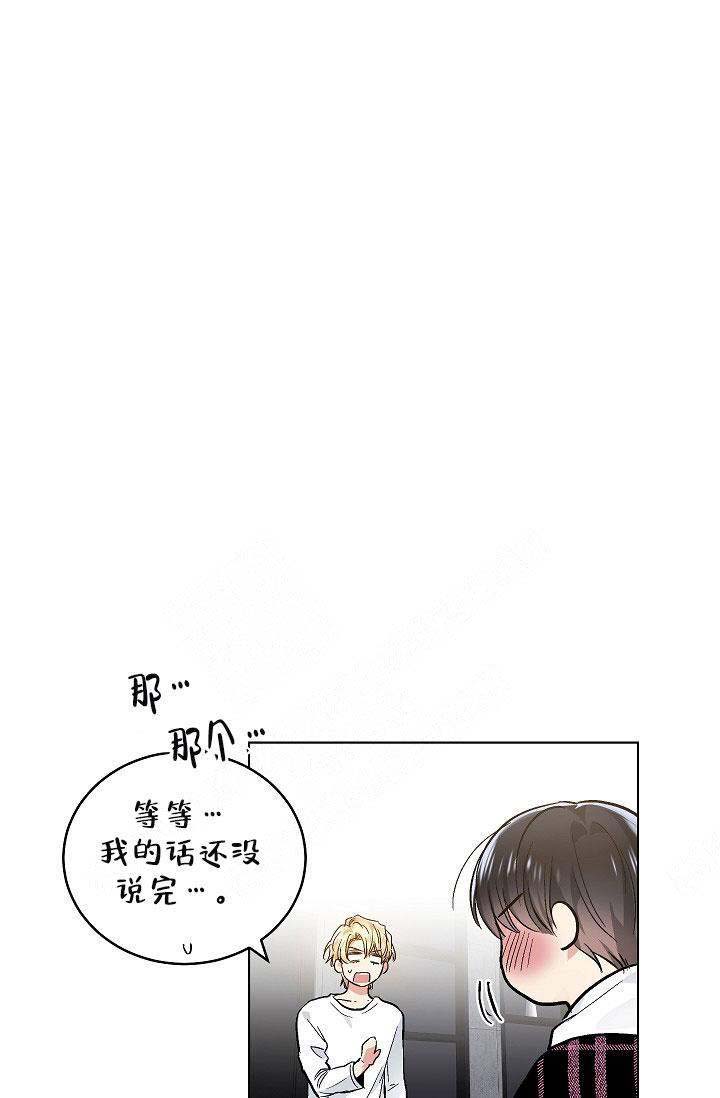 《耻辱应用程序 I II季》第102话 第1页