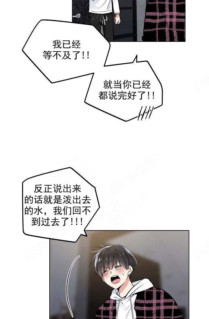 《耻辱应用程序 I II季》第102话 第2页
