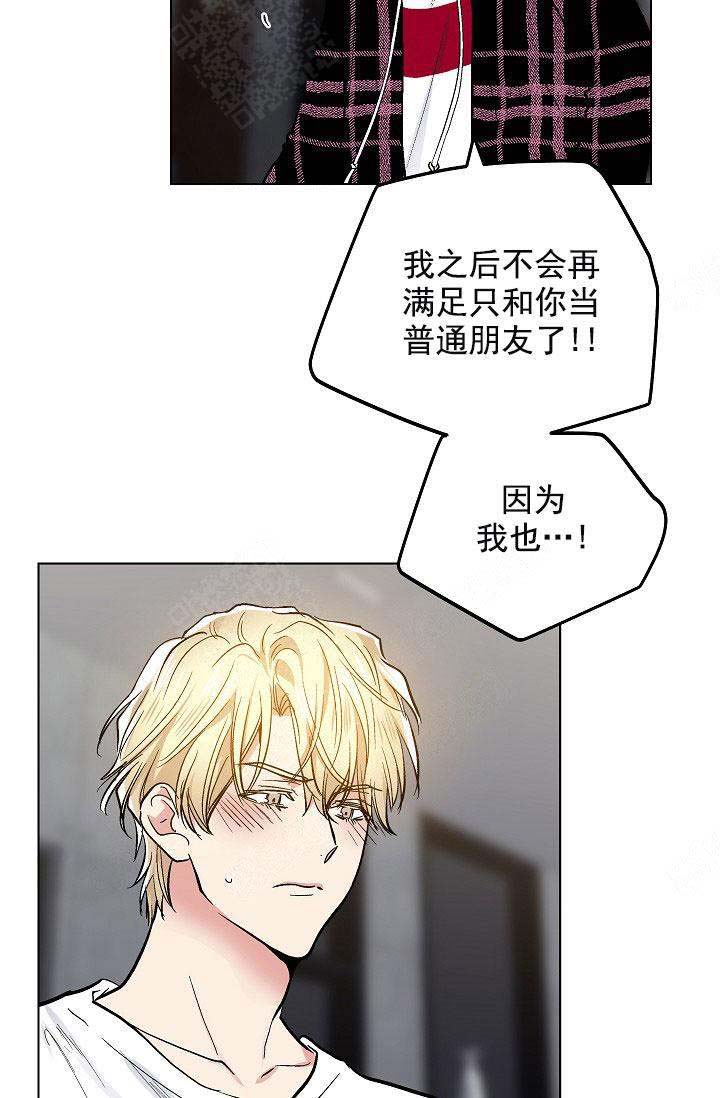 《耻辱应用程序 I II季》第102话 第3页