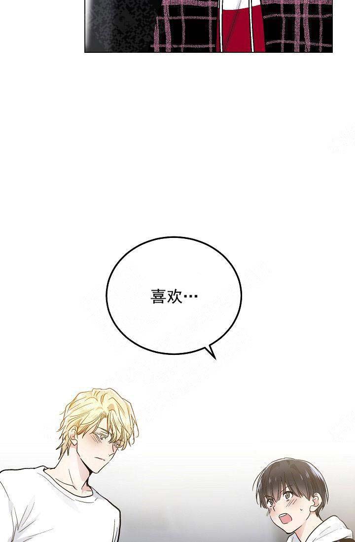 《耻辱应用程序 I II季》第102话 第5页