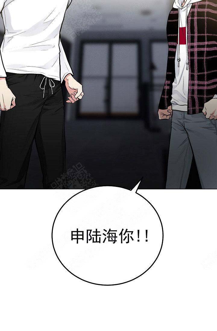 《耻辱应用程序 I II季》第102话 第6页