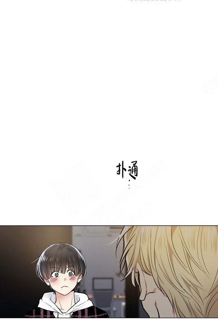 《耻辱应用程序 I II季》第102话 第8页