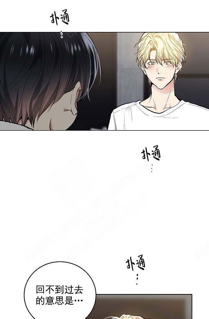 《耻辱应用程序 I II季》第102话 第9页