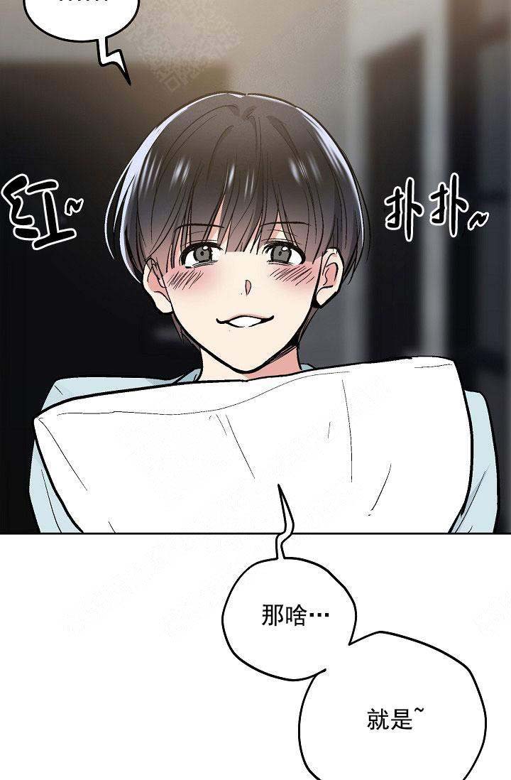《耻辱应用程序 I II季》第104话 第10页