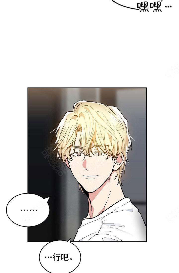 《耻辱应用程序 I II季》第104话 第11页