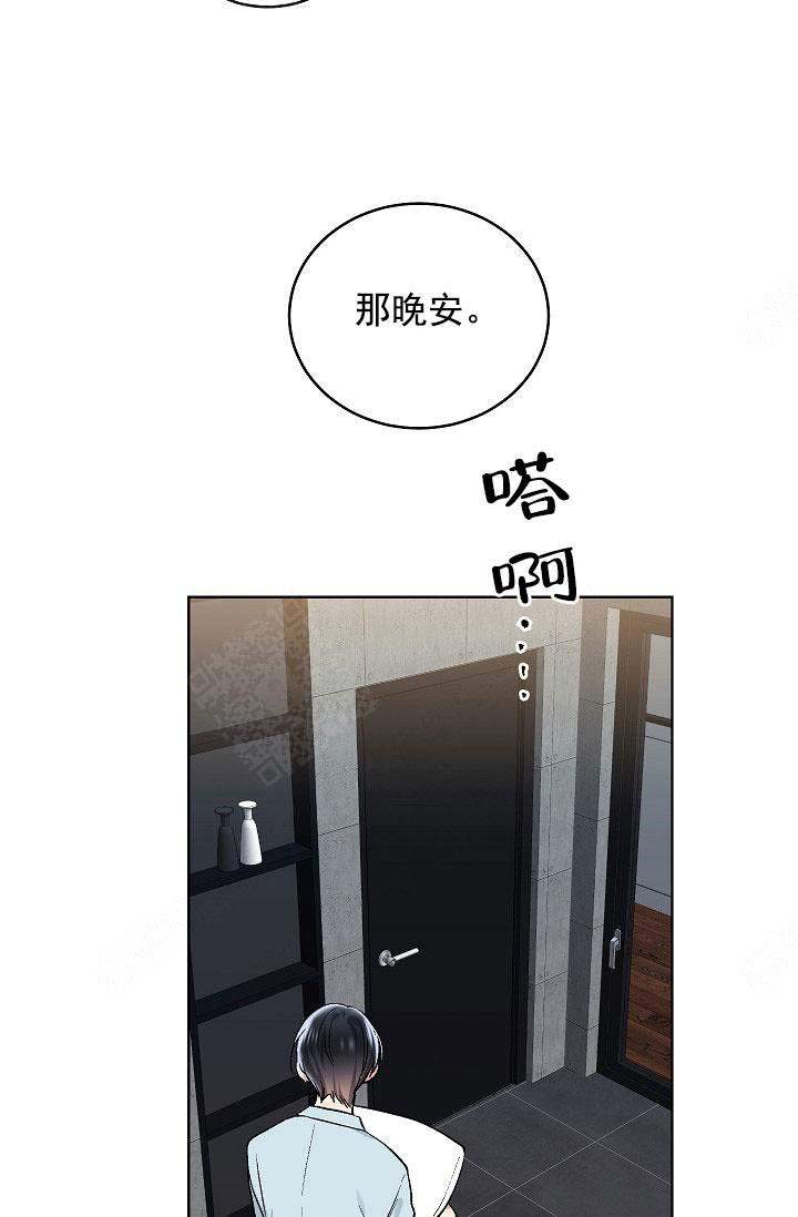 《耻辱应用程序 I II季》第104话 第12页