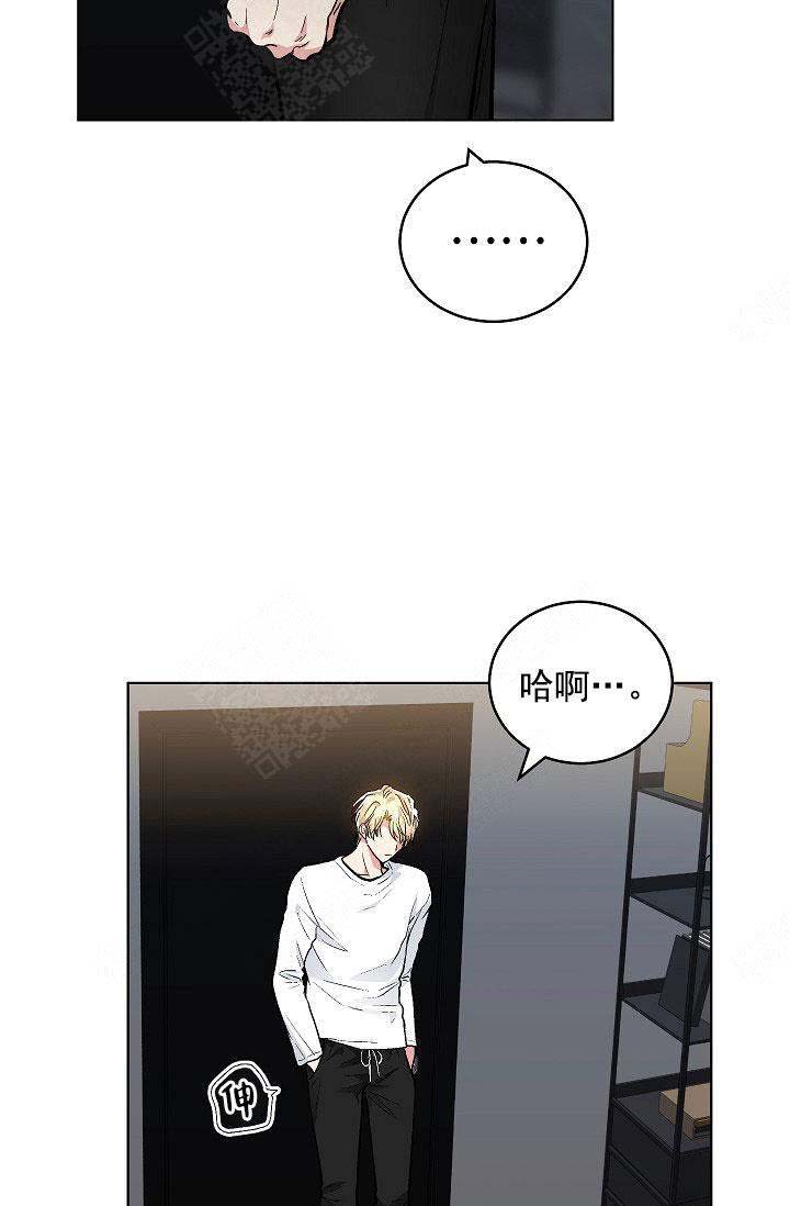 《耻辱应用程序 I II季》第104话 第16页