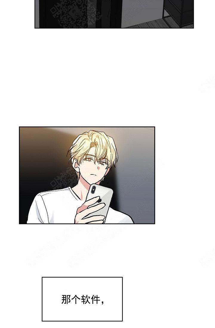 《耻辱应用程序 I II季》第104话 第17页