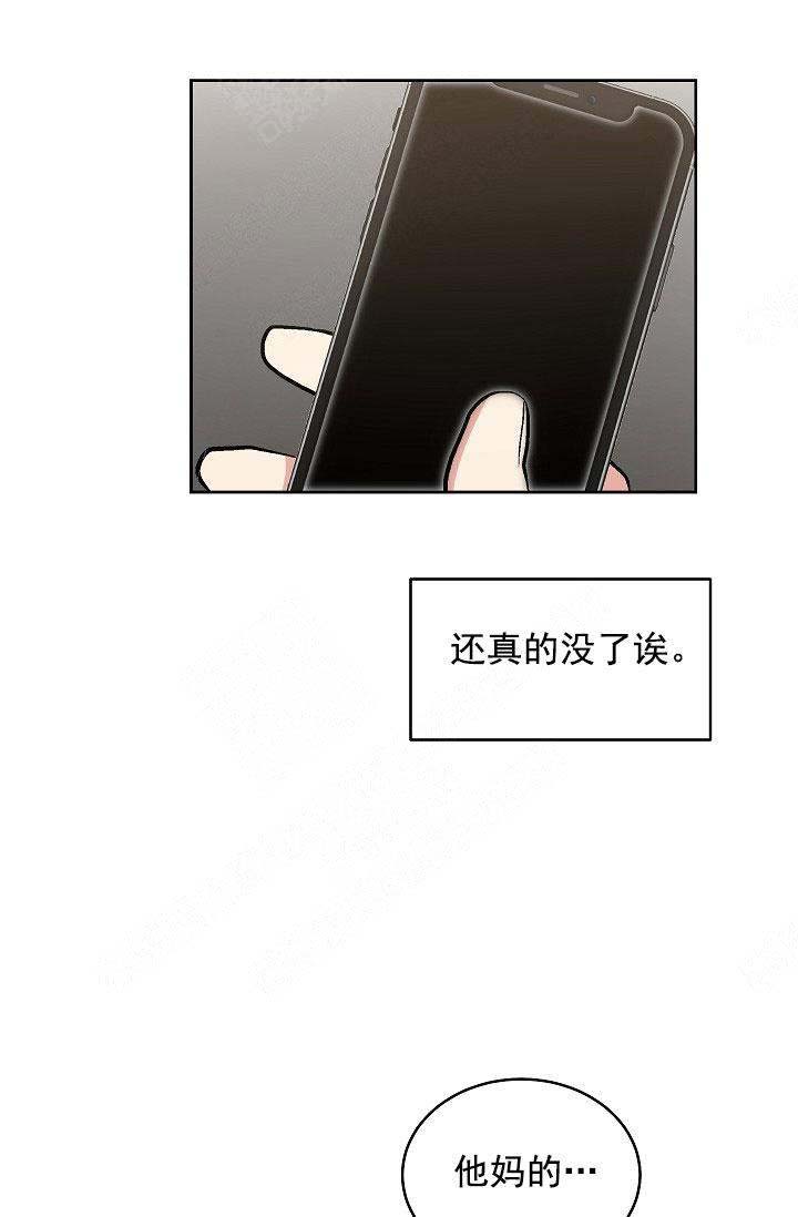 《耻辱应用程序 I II季》第104话 第18页