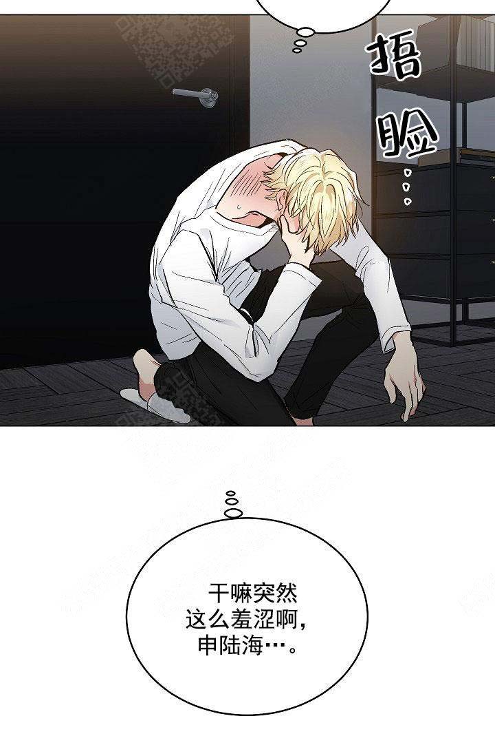 《耻辱应用程序 I II季》第104话 第19页