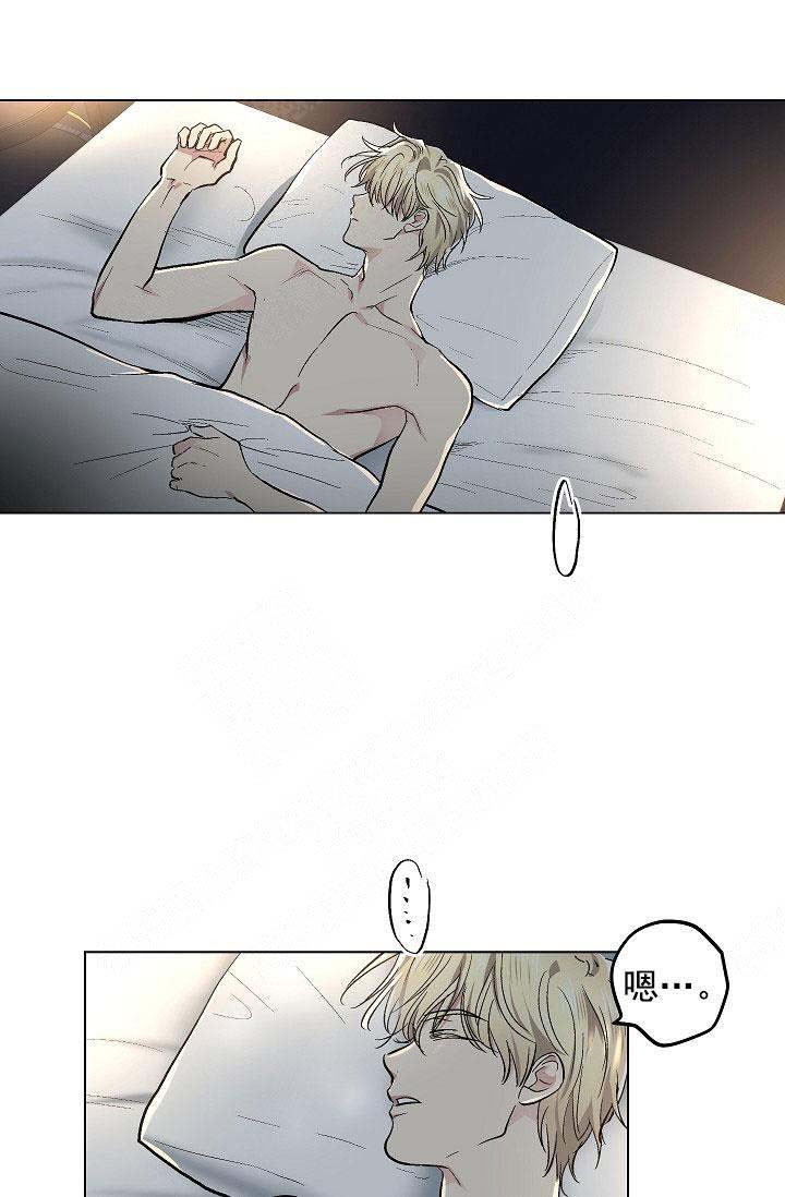 《耻辱应用程序 I II季》第104话 第21页