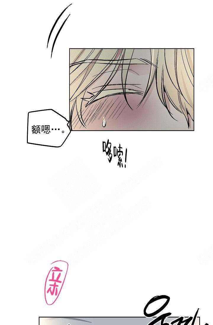 《耻辱应用程序 I II季》第104话 第24页