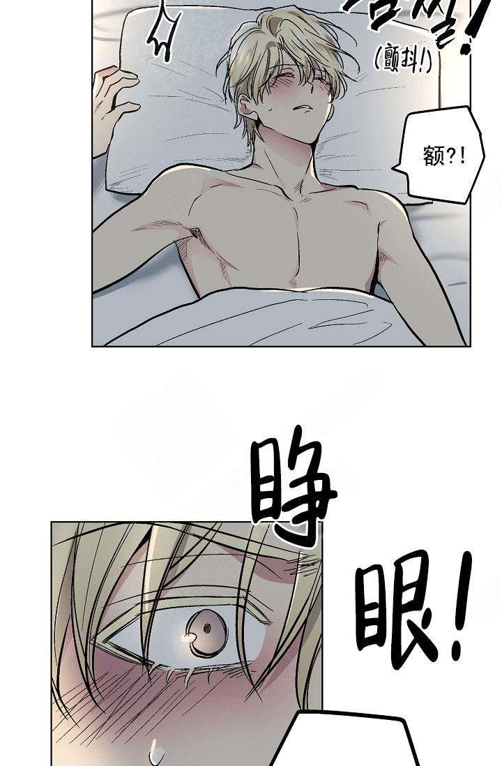 《耻辱应用程序 I II季》第104话 第25页
