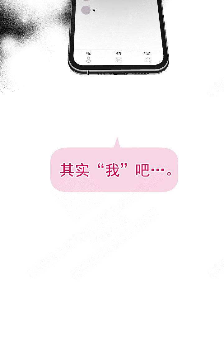 《耻辱应用程序 I II季》第104话 第5页