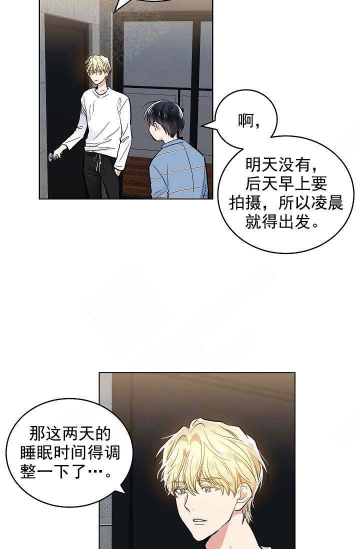 《耻辱应用程序 I II季》第104话 第7页