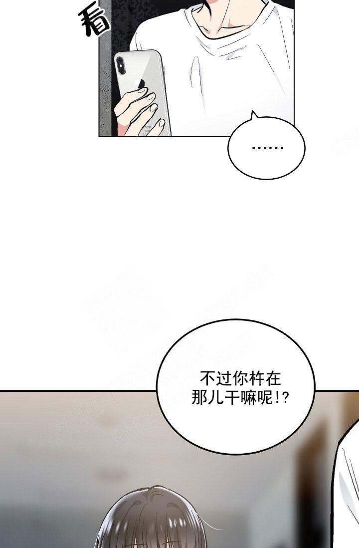 《耻辱应用程序 I II季》第104话 第8页