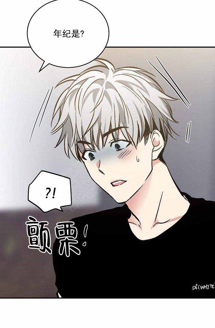 《耻辱应用程序 I II季》第108话 第11页