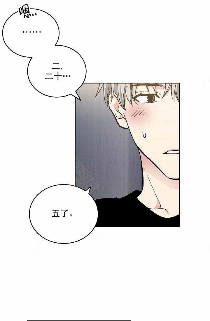 《耻辱应用程序 I II季》第108话 第12页