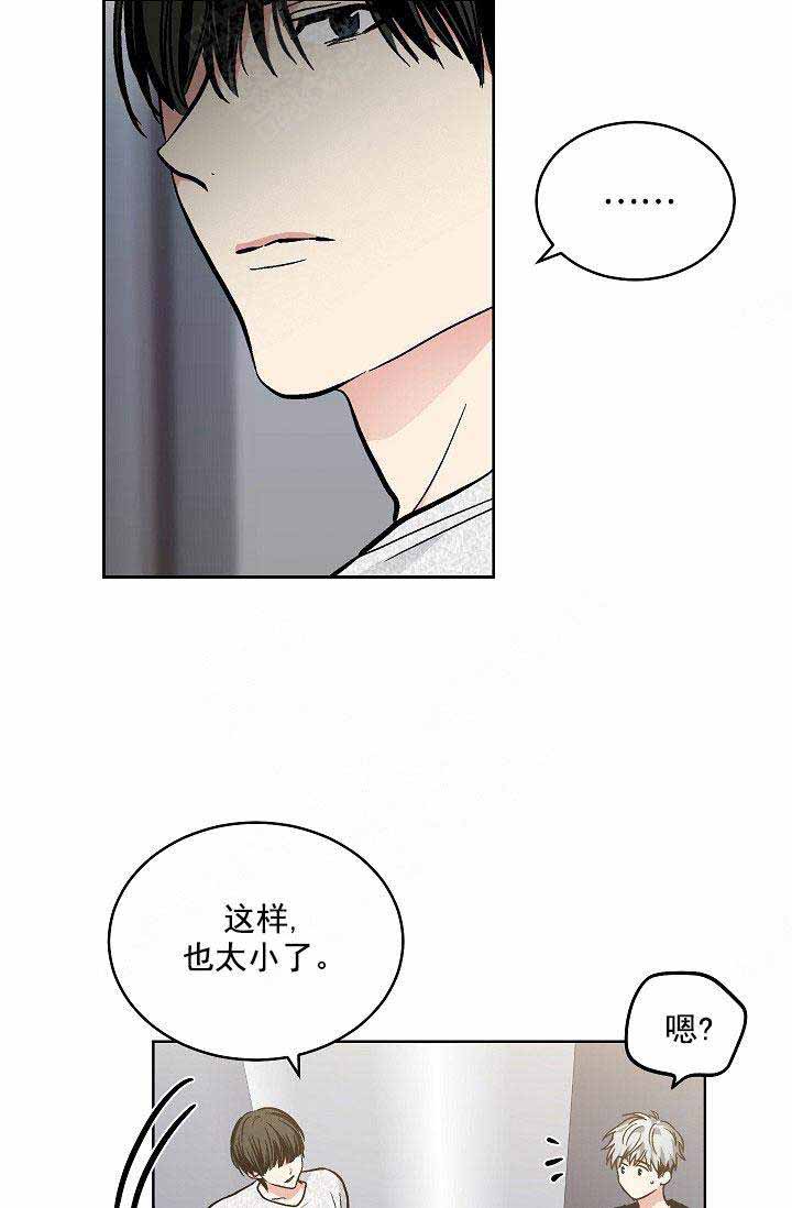 《耻辱应用程序 I II季》第108话 第13页