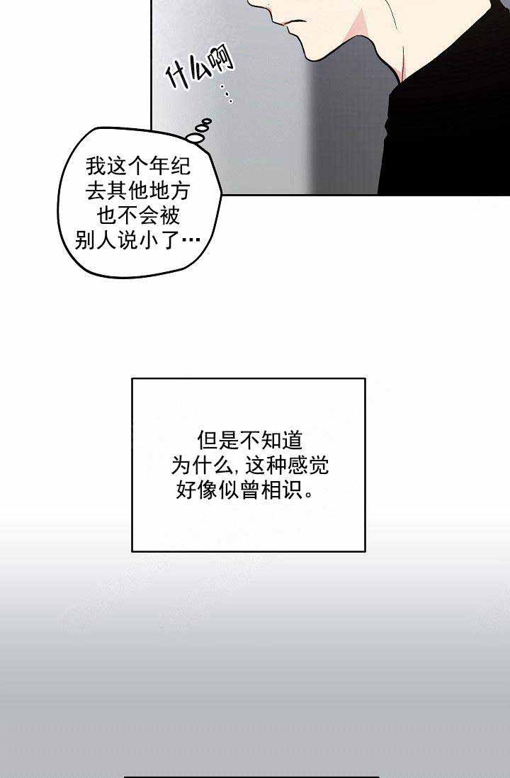 《耻辱应用程序 I II季》第108话 第17页