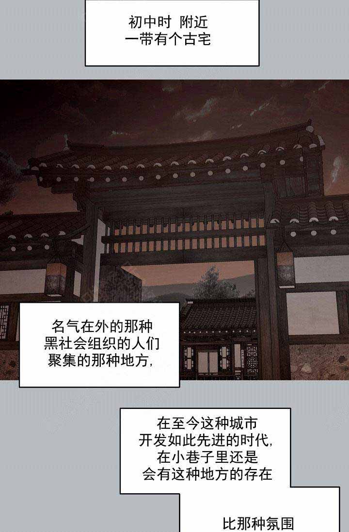 《耻辱应用程序 I II季》第108话 第18页
