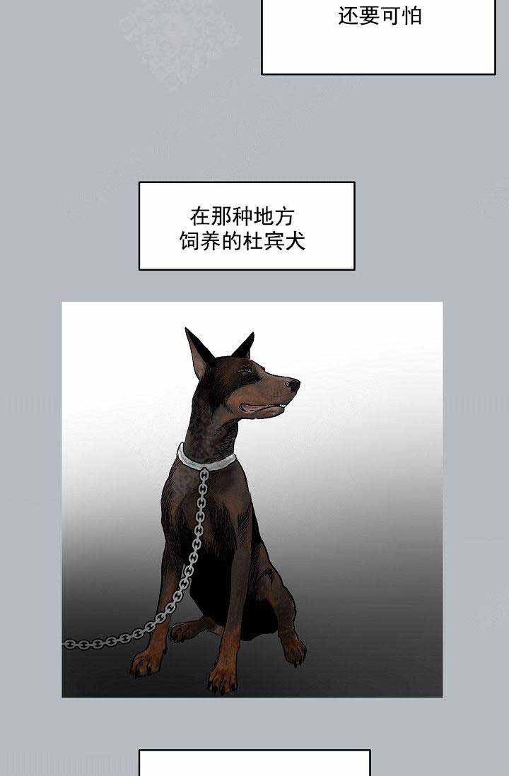 《耻辱应用程序 I II季》第108话 第19页