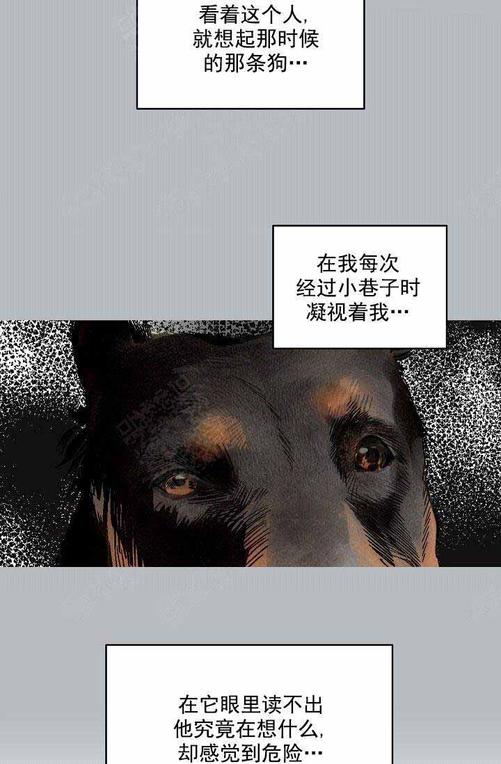 《耻辱应用程序 I II季》第108话 第20页