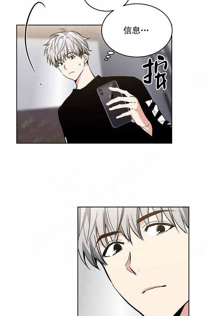 《耻辱应用程序 I II季》第108话 第22页