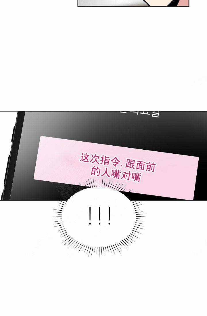 《耻辱应用程序 I II季》第108话 第23页