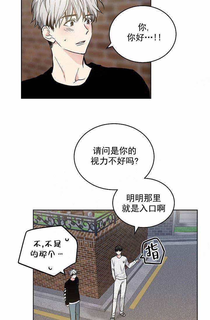 《耻辱应用程序 I II季》第108话 第2页
