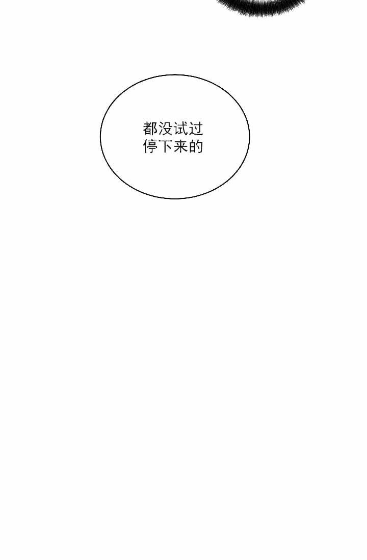 《耻辱应用程序 I II季》第108话 第31页