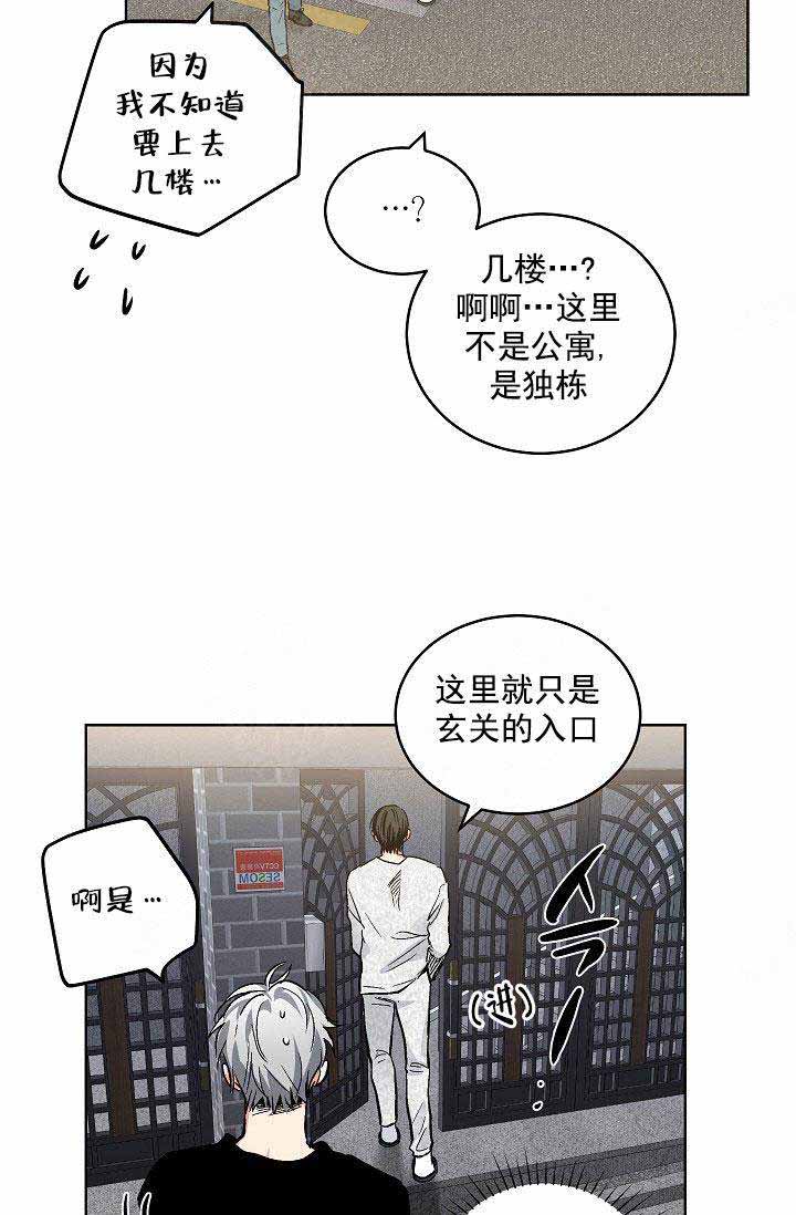 《耻辱应用程序 I II季》第108话 第3页