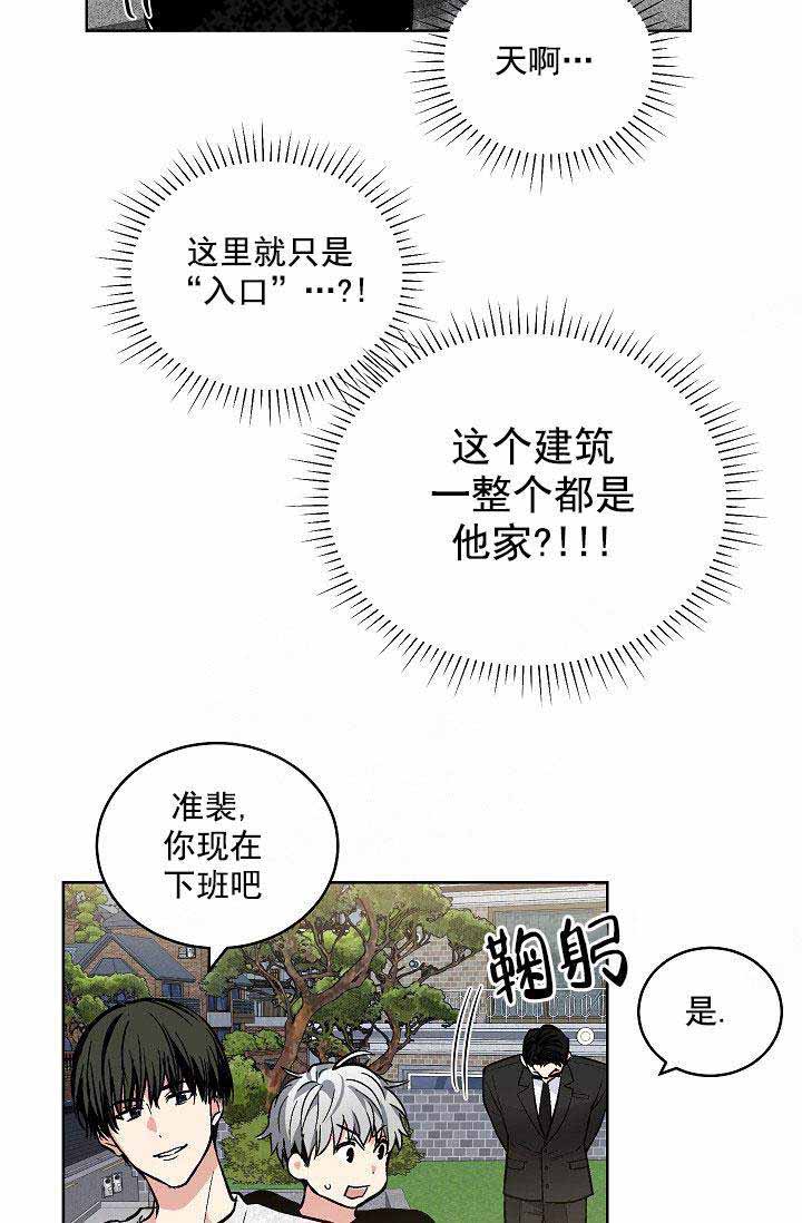 《耻辱应用程序 I II季》第108话 第4页